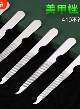 不锈钢指甲锉打磨条美甲好物两面锉美妆家用锉刀修甲美甲工具套装