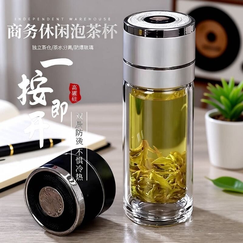 一键开盖车载双层玻璃杯茶水分离杯子男士茶杯按压水杯速开杯保温