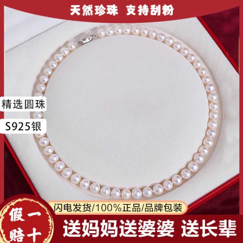 诸暨淡水珍珠近圆项链中秋节送女友妈妈婆婆长辈颈链节日礼物正圆