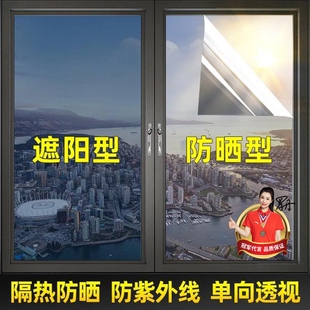 防晒隔热膜窗户玻璃贴纸防窥防走光遮光阳台遮阳神器单向透视贴膜