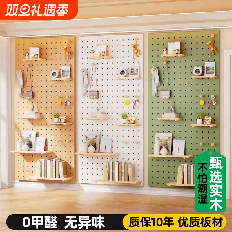 金陵赋简约不占地方置物架洞洞板