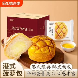 任选！味出道菠萝面包/海苔肉松条/藜麦面包