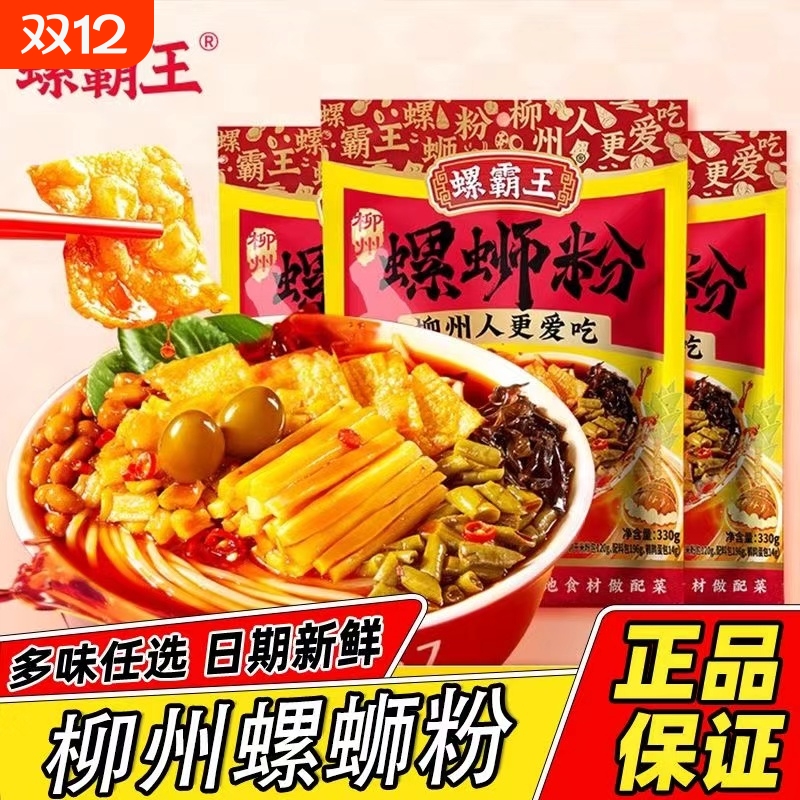 螺霸王浓汤原味螺蛳粉