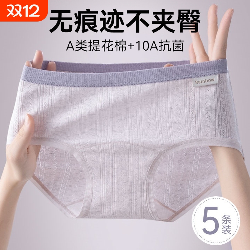 女士内裤纯棉抗菌100中腰a类棉少女生学生透气三角裤新款加长提臀
