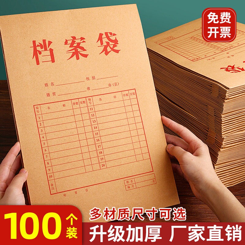 恒利源加厚牛皮纸档案袋图片