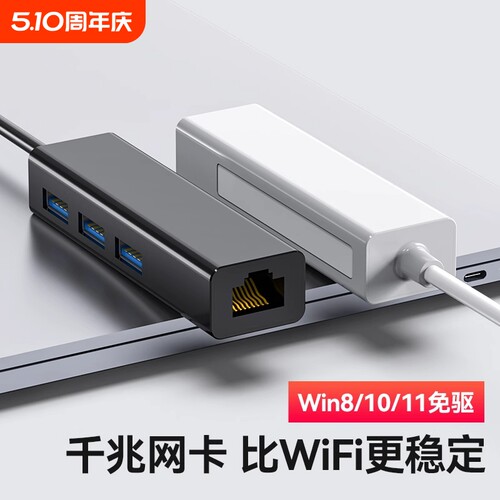 USB转网线接口网口转换器rj45千兆有线网卡typec转电脑网线转接器宽带拓展坞适用于type-c接口笔记本