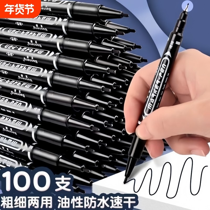 小双头油性记号笔防水防油不掉色勾线笔细头美术专用小学生黑色瓷砖水性幼儿园儿童用涂鸦笔速干红色蓝色粗细,文具电教/文化用品/商务用品,记号笔,淘宝优惠券,粉丝福利购,淘宝优惠卷