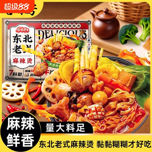 合味芳老式麻辣烫|千人回购