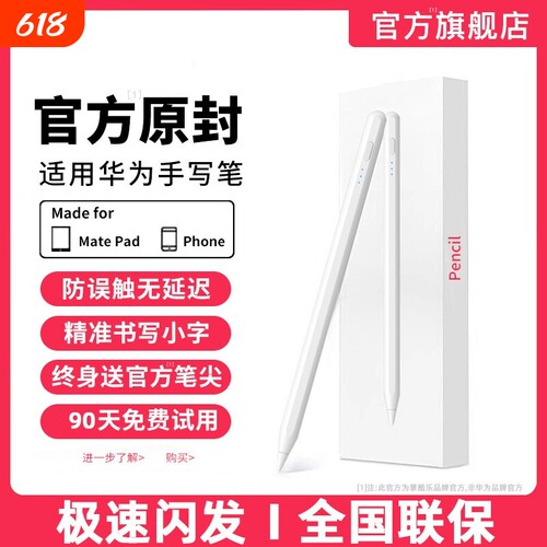 适用电容笔华为MatePad Air12平板手写笔matepad11.5SPro三代11星闪荣耀9/X8通用M6触屏pencil平替12.2触控SE