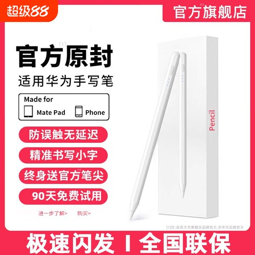 适用电容笔华为MatePad Air12平板手写笔matepad11.5SPro三代11星闪荣耀9/X8通用M6触屏pencil平替12.2触控SE