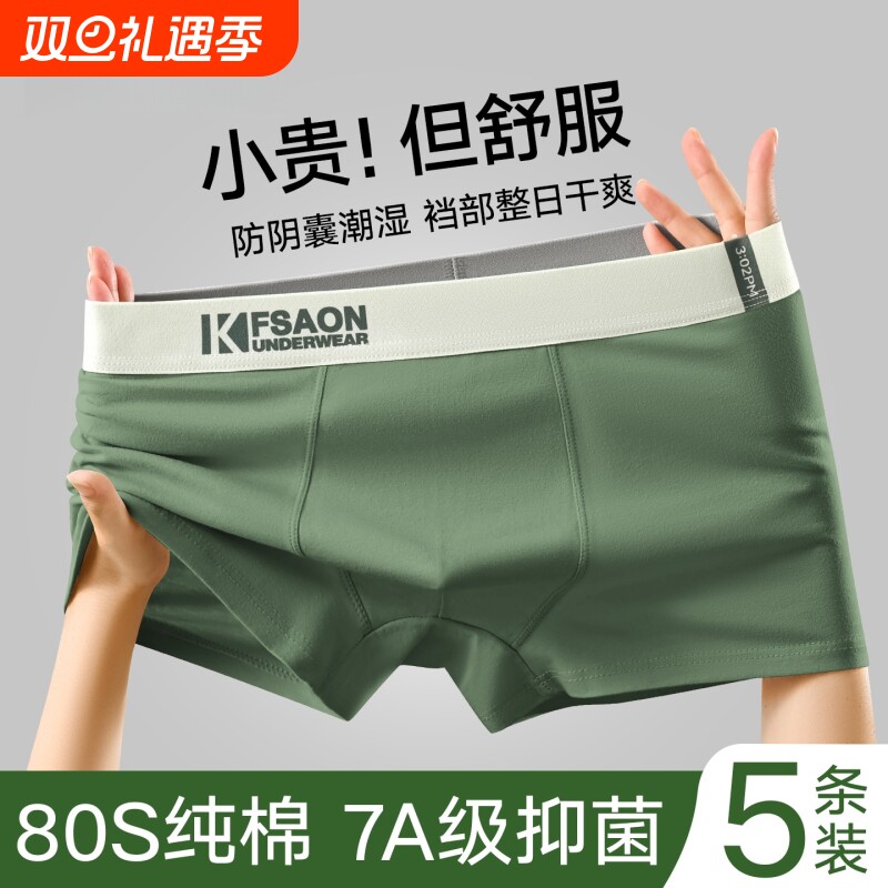 内裤男生纯棉四角裤男款短裤青少年透气新款男士平角裤头抗菌潮湿