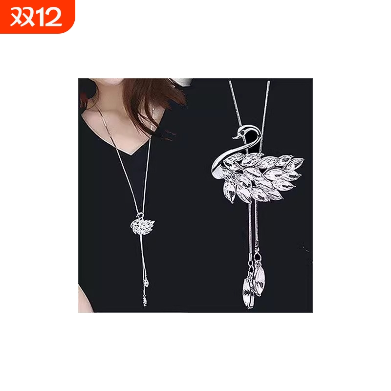 秋冬简约百搭毛衣链女长款吊坠时尚气质衣服配饰挂件装饰项链天鹅