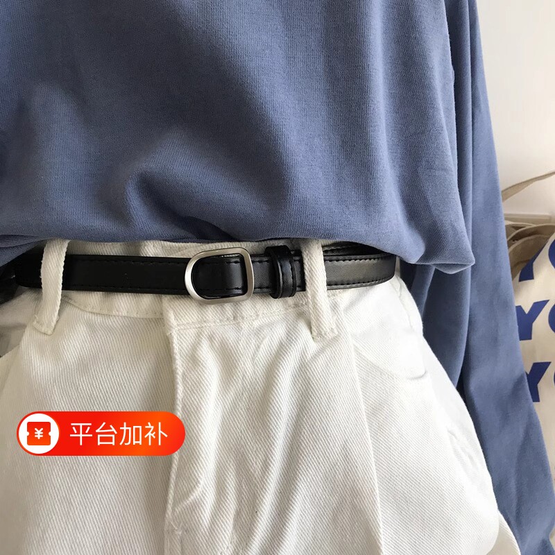 韩国东大门2026年新款韩版黑色小腰带无孔女学生扣皮带软不用打孔