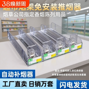 超市自动推烟器香烟架推进器烟器弹出推拉烟架子展示架移动便利店