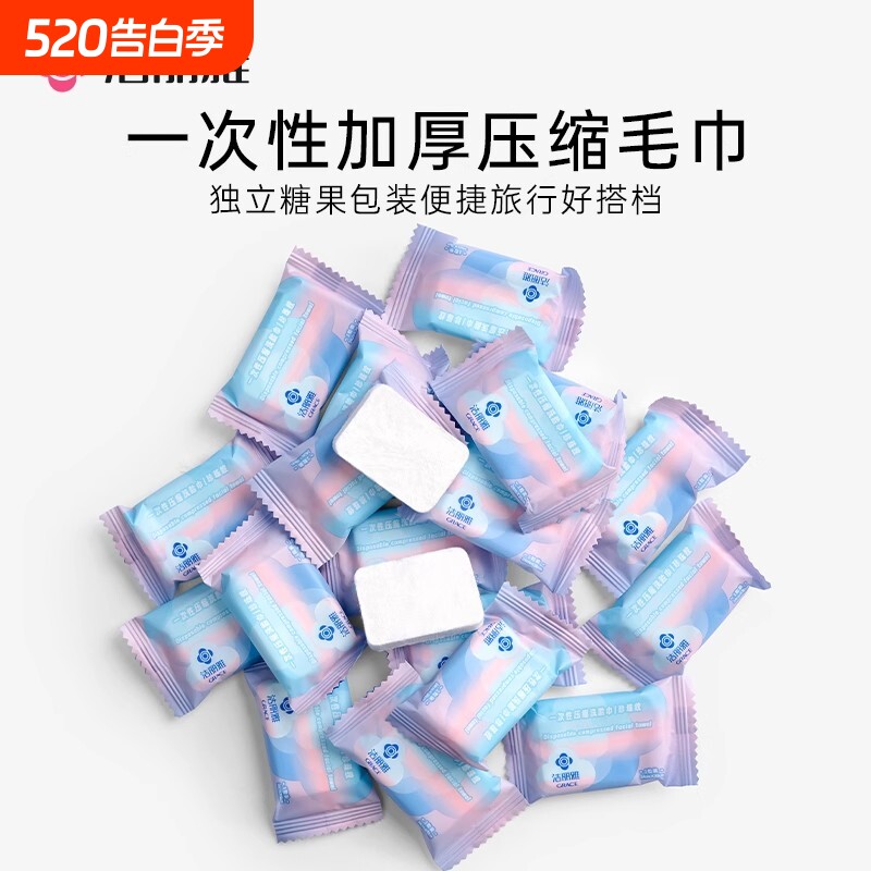 洁丽雅压缩毛巾洗脸巾一次性单独旅行装加厚加大旅游神器必备用品