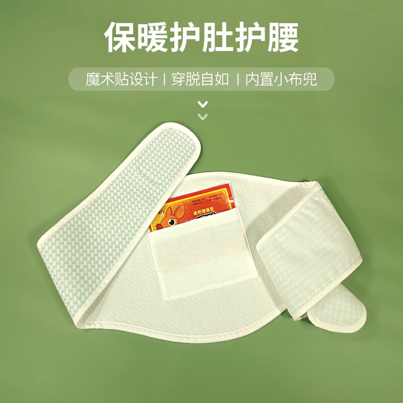 肚兜防着凉成人护肚子保暖护胃护腰带纯棉暖宝宝固定带肚脐肚围