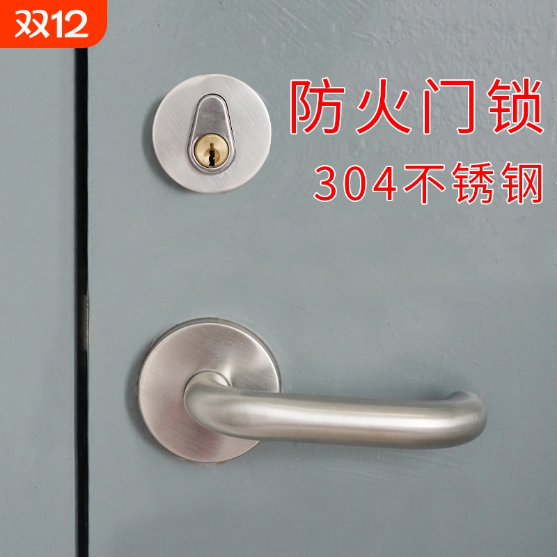 304不锈钢防火门锁 全套通用型工程用锁体消防门锁芯把手锁具配件