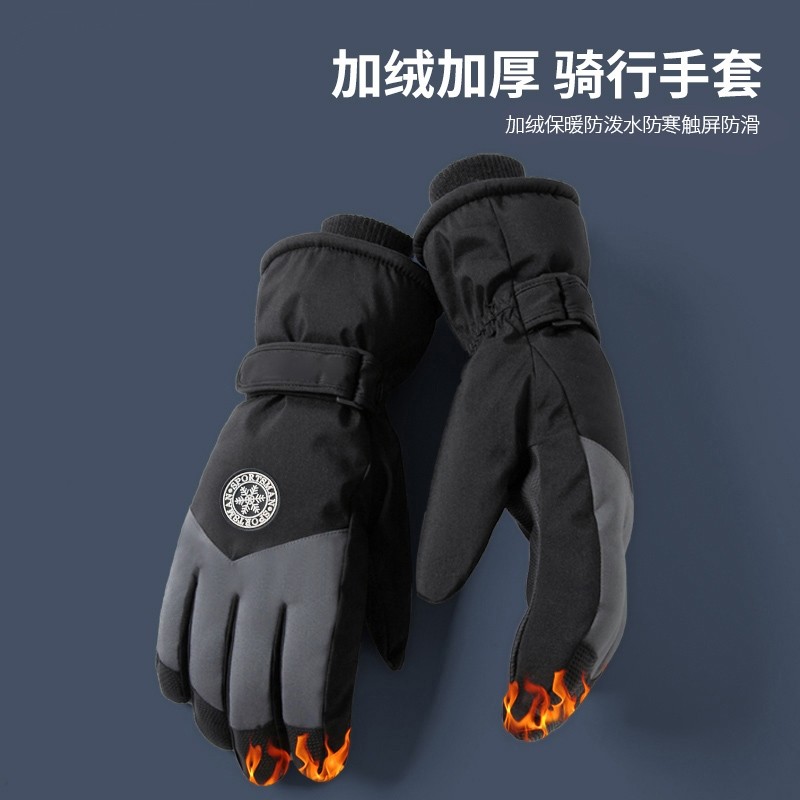 冬季滑雪手套骑行触屏摩托车加绒保暖加厚电动车防风防滑户外防雨