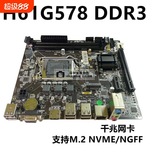 全新金硕升H61电脑主板H61-1155针主板支持M.2双核四核I3 15等CPU