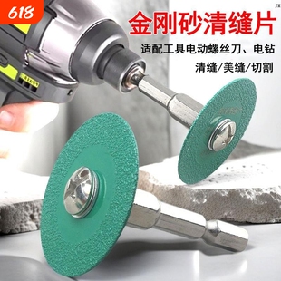 手电钻切割片六角柄清缝磨片电动工具金钢砂小锯片电动螺丝刀电钻