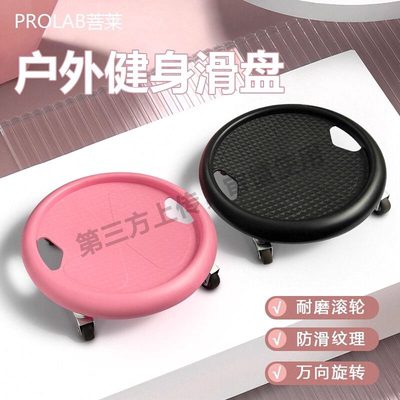 滑盘家用健身静音万向轮滑行盘卷腹马甲线核心训练健腹轮运动器材