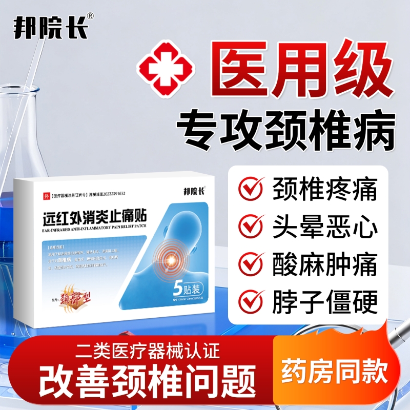 颈椎贴热敷专用|超3000次加购