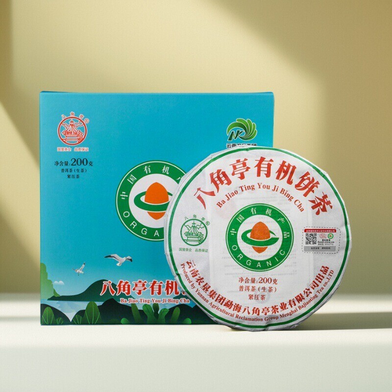 2020年八角亭云南饼茶生茶200g礼盒有机普洱茶江城老树乔木茶茶叶