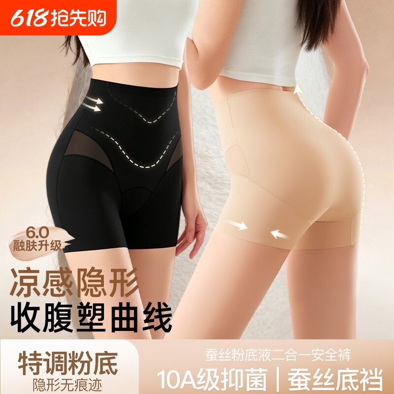 收腹裤强力收腹收小肚子粉底液无痕塑身产后塑形美体裤女内裤塑身