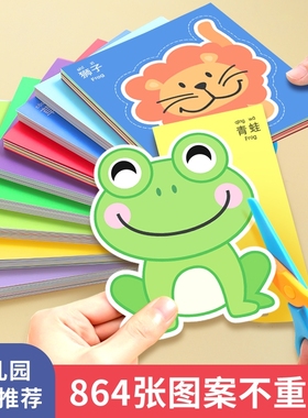 剪纸儿童手工幼儿园3岁2宝宝趣味益智玩具专注力训练折纸套装剪刀