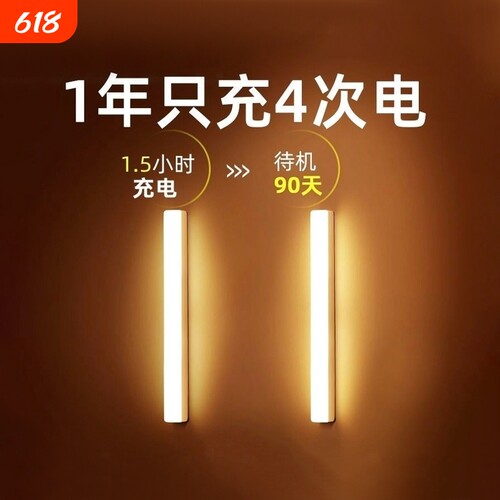 led橱柜灯智能人体感应灯条无线免布线衣柜灯家用卧室睡眠夜灯