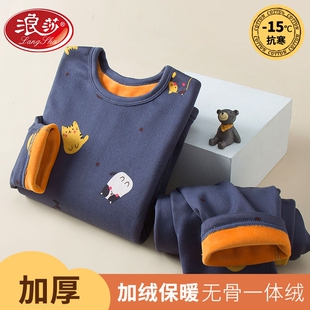 浪莎儿童加绒加厚内衣套装金丝无骨保暖防寒特厚保暖女童秋衣秋裤