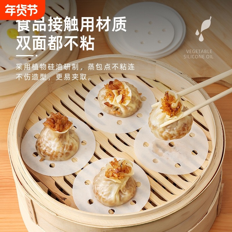 【3·8到手100张】蒸笼纸蒸包子蒸馒头圆形纸不粘垫布食品级专用,厨房/烹饪用具,烘焙用纸,淘宝优惠券,粉丝福利购,淘宝优惠卷