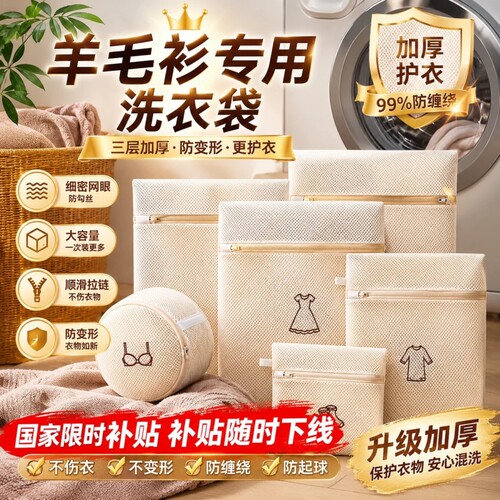 洗衣袋防变形护洗|超1000次加购