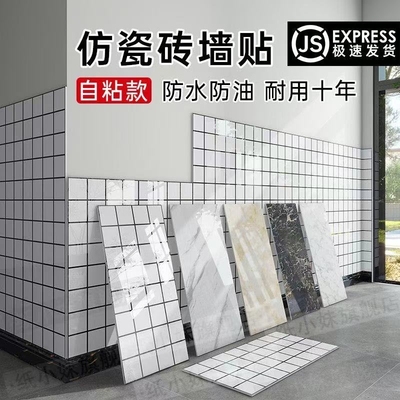 铝塑板墙纸自粘防水防潮墙面毛毡板厨房墙板仿大理石墙贴瓷砖贴纸