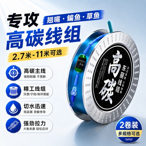 正品主线套装5.4/3.6米竞技黑坑专用高端钓鱼线主线组成品子线
