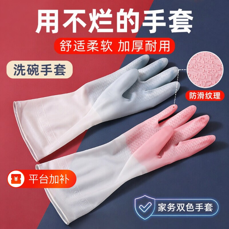 家用洗碗手套家务厨房耐用薄款女胶皮乳胶防水防滑橡胶清洁防刺