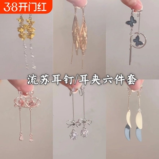 少女清长款流苏蚊香盘耳夹无耳洞女耳环方圆脸耳钉耳饰蝴蝶吊坠