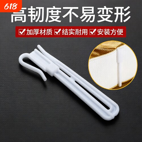 窗帘调节钩塑料款|超5000次加购