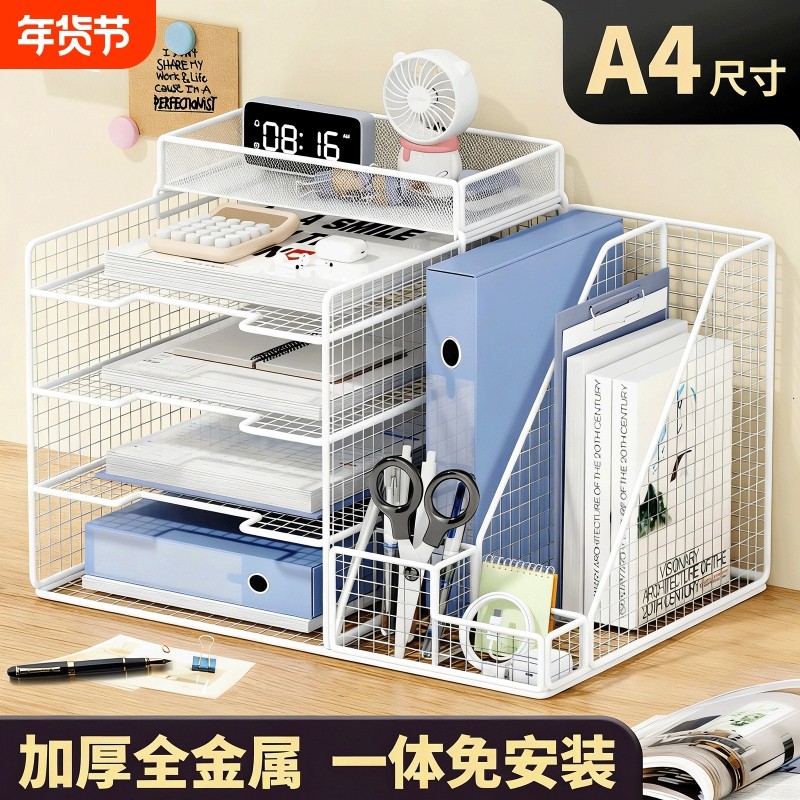 桌面文件收纳架文件架收纳盒办公室用品大全资料架书架多层a4文件框多功能置物架档案收纳金属立式整理三层,文具电教/文化用品/商务用品,文件座/文件架/文件框,淘宝优惠券,粉丝福利购,淘宝优惠卷
