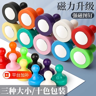 磁吸扣强力磁铁教具图钉彩色磁粒吸铁石白板磁扣黑板贴教学用具毛毡固定器超强磁力扣办公磁钉吸力磁性冰箱