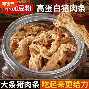 圣麦芙潮汕特产猪肉肉条酥手撕肉松美味零食罐装香酥办公室小零嘴