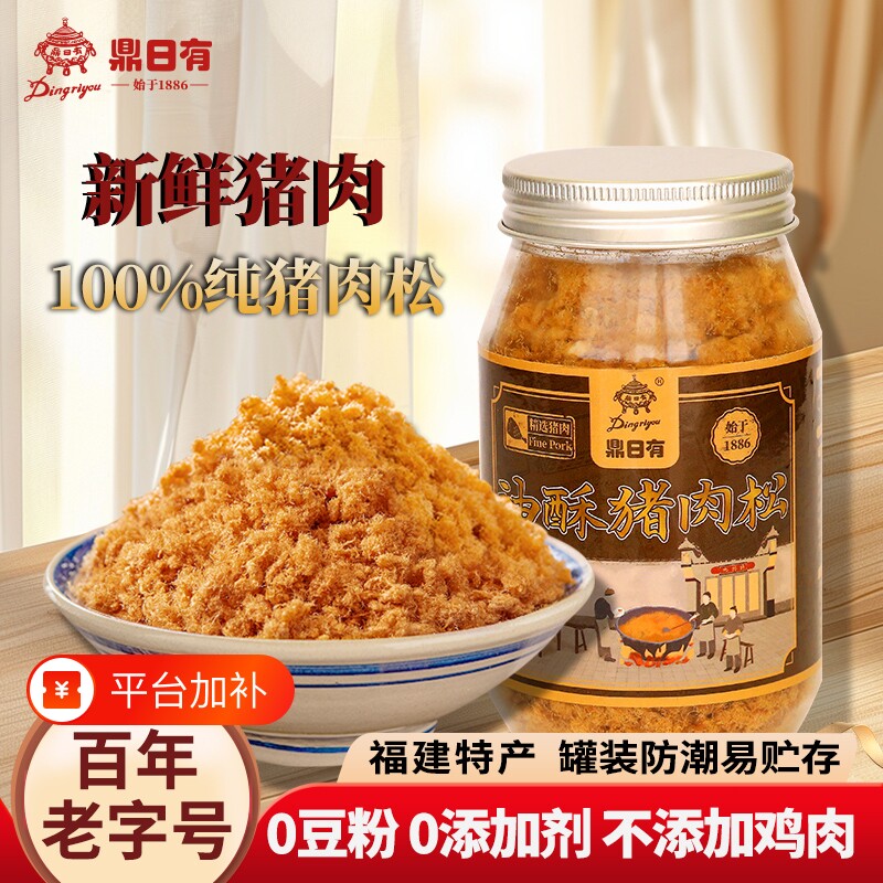 鼎日有纯猪肉松烘焙寿司专用儿童无添加海苔碎商用饭团原味老字号