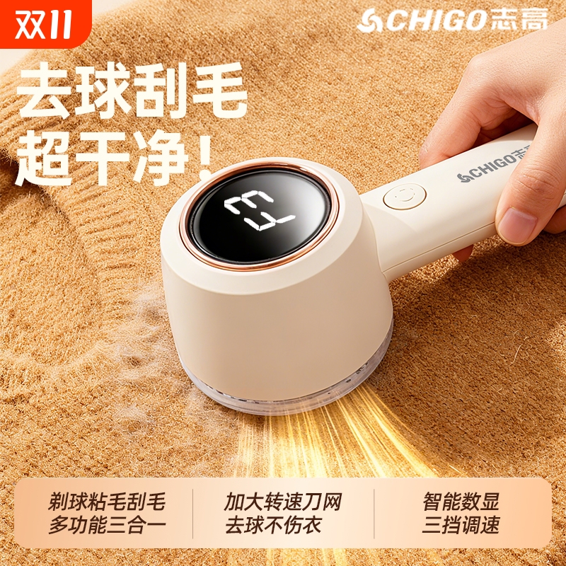 志高毛球修剪器剃毛器衣服去球器
