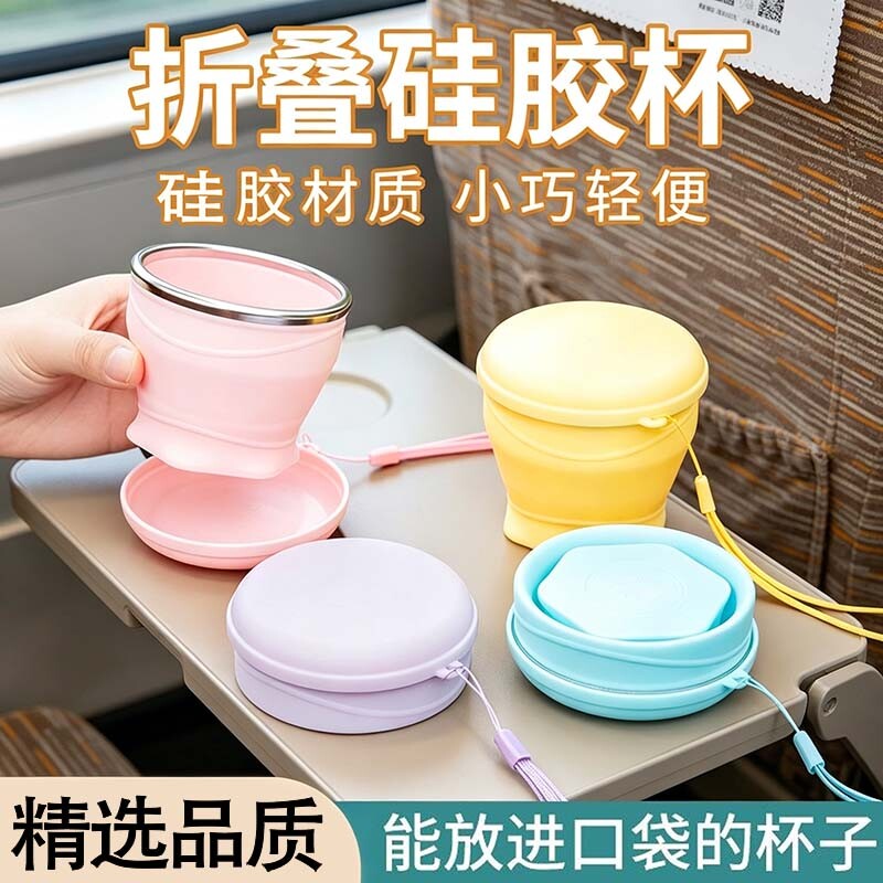 户外旅行折叠杯洗漱耐高温口袋便携式带盖水杯食品级硅胶刷牙杯子