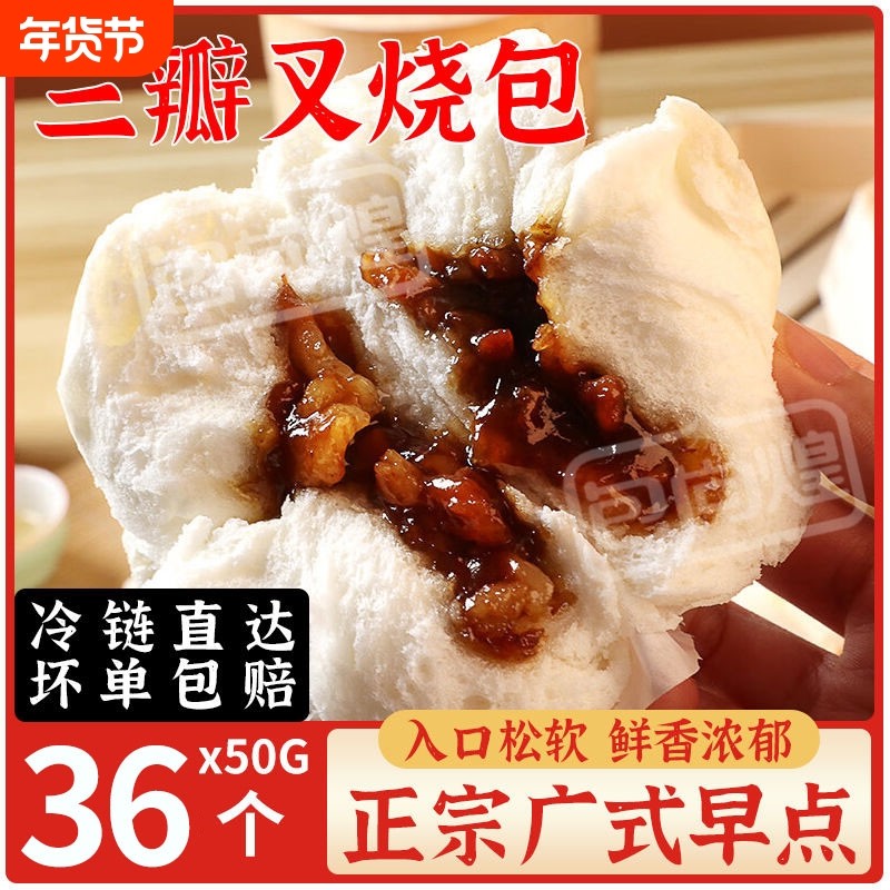早餐半成品蜜汁叉烧包广式早茶点心包子馒头速食食品加热即食老面,粮油调味/速食/干货/烘焙,包点,淘宝优惠券,粉丝福利购,淘宝优惠卷