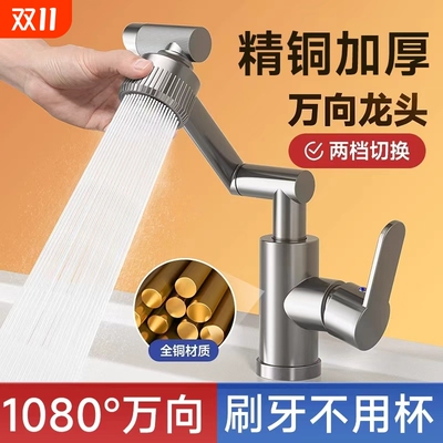 轻奢机械臂万向水龙头洗脸面盆洗手盆卫生间万向冷热水台上家用