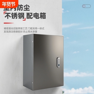 不锈钢室内配电箱柜空箱动力开关控制箱充电桩保护箱电表箱基业箱