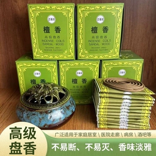 吉瑞祥牌檀香盘香家用卫生间厕所去异味室内净化空气香薰盘香包邮