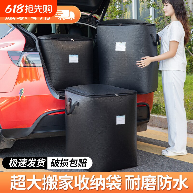 搬家打包袋物流中转袋寄快递收纳行李袋大容量防水加厚编织袋防潮