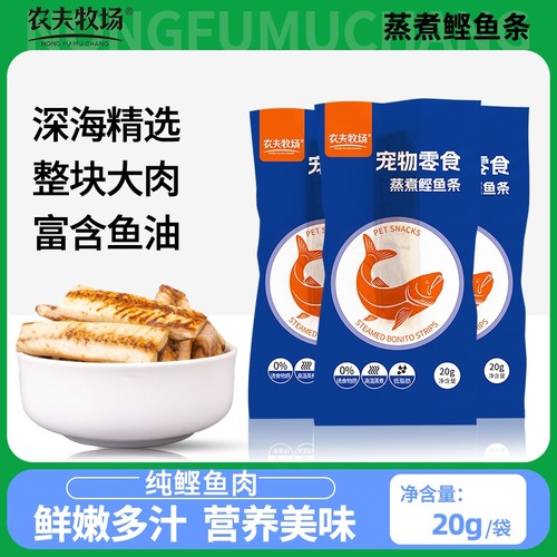 农夫牧场蒸煮鲣鱼条金枪鱼猫零食幼猫湿粮营养奖励主粮鱼肉鱼油